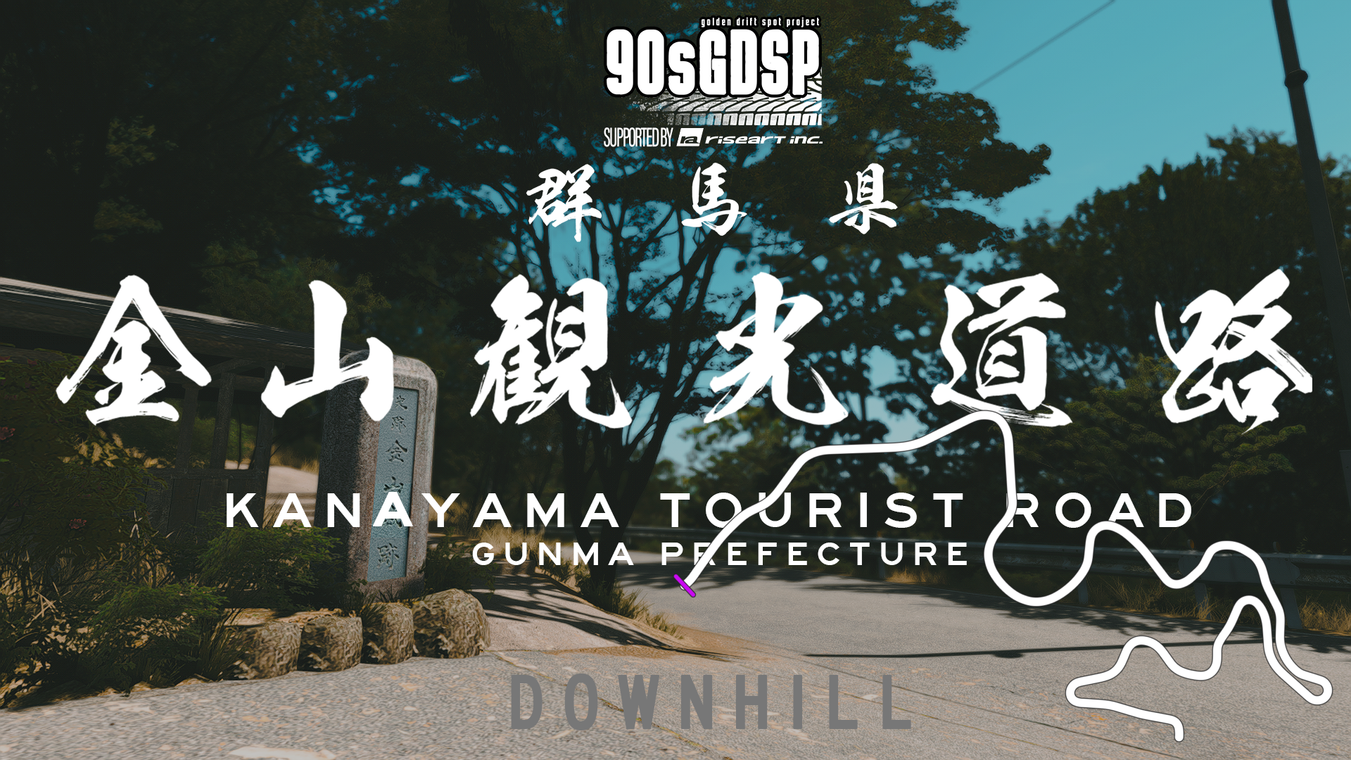 90sgdsp_kaneyama downhill